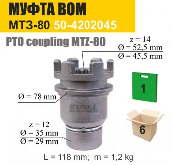 3 399 р. Муфта МТЗ-80,82 переключения ВОМ с кольцом и шариком ТАРА ТАРА 50-4202045  с доставкой в г. Керчь. Увеличить фотографию 4