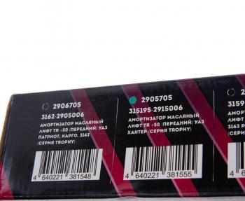 3 199 р. Амортизатор УАЗ-3159,3160,Хантер передний масляный (лифт +50) TR TR 2905705  с доставкой в г. Керчь. Увеличить фотографию 5