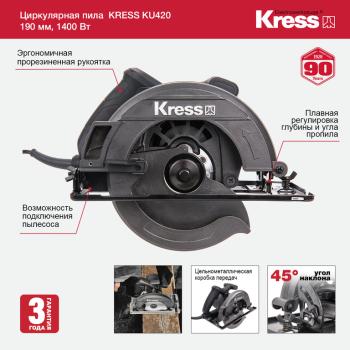 11 999 р. Пила циркулярная 1400Вт 190мм 5200обмин. KRESS KRESS ku420.1  с доставкой в г. Керчь. Увеличить фотографию 8