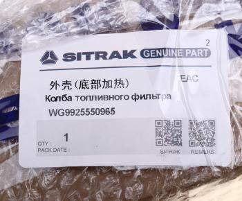 10 999 р. Корпус SITRAK HOWO фильтра топливного грубой очистки OE SITRAK wg9925550965  с доставкой в г. Керчь. Увеличить фотографию 3