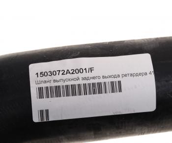 2 489 р. Патрубок FAW J7,4180 системы охлаждения ретардера OE FAW 1503072a2001f  с доставкой в г. Керчь. Увеличить фотографию 3