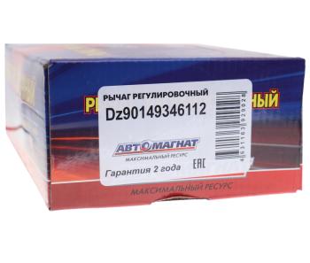 3 899 р. Рычаг тормоза регулировочный КАМАЗ-ЕВРО среднего моста левый АВТОМАГНАТ АВТОМАГНАТ am-27-061  с доставкой в г. Керчь. Увеличить фотографию 4