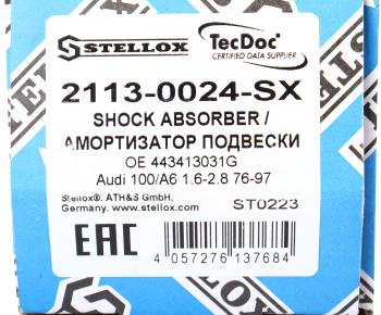 2 999 р. Амортизатор AUDI 100 (80-88),A6 (94-97) передний левыйправый газовый STELLOX STELLOX 2113-0024-sx  с доставкой в г. Керчь. Увеличить фотографию 3