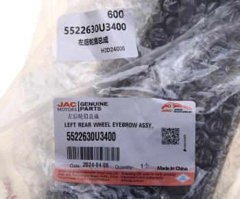 1 269 р. Накладка МОСКВИЧ 3 JAC JS4 крыла заднего левого OE JAC 5522630u3400  с доставкой в г. Керчь. Увеличить фотографию 4