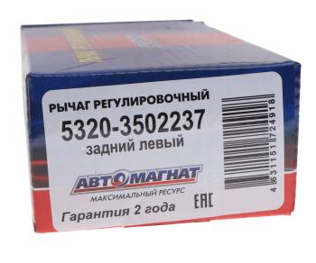 1 329 р. Рычаг тормоза регулировочный КАМАЗ 8т задний левый АВТОМАГНАТ АВТОМАГНАТ am-27-009  с доставкой в г. Керчь. Увеличить фотографию 4