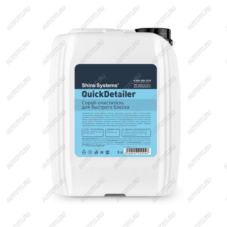 1 539 р. Очиститель универсальный 5л QuickDetailer SHINE SYSTEMS SHINE SYSTEMS ss850  с доставкой в г. Керчь