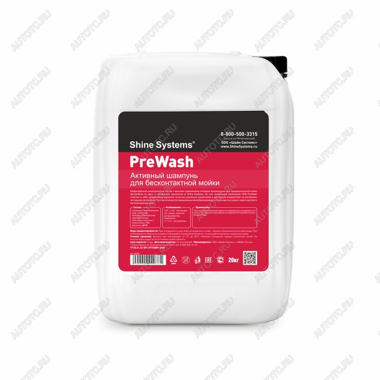 4 799 р. Шампунь для бесконтактной мойки 20кг PreWash SHINE SYSTEMS SHINE SYSTEMS ss638  с доставкой в г. Керчь