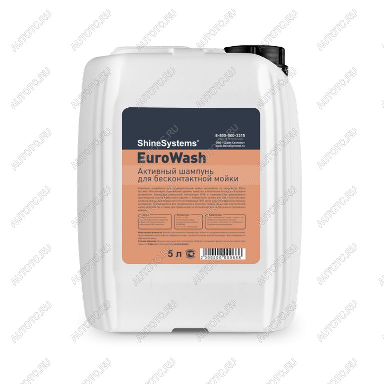 1 499 р. Шампунь для бесконтактной мойки 5л EuroWash SHINE SYSTEMS SHINE SYSTEMS ss937  с доставкой в г. Керчь