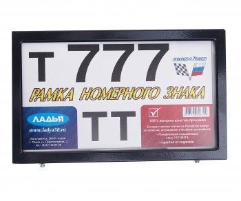 719 р. Рамка знака номерного нержавеющая сталь 300х185мм квадрат черная NO NAME 00-00000296  с доставкой в г. Керчь. Увеличить фотографию 1