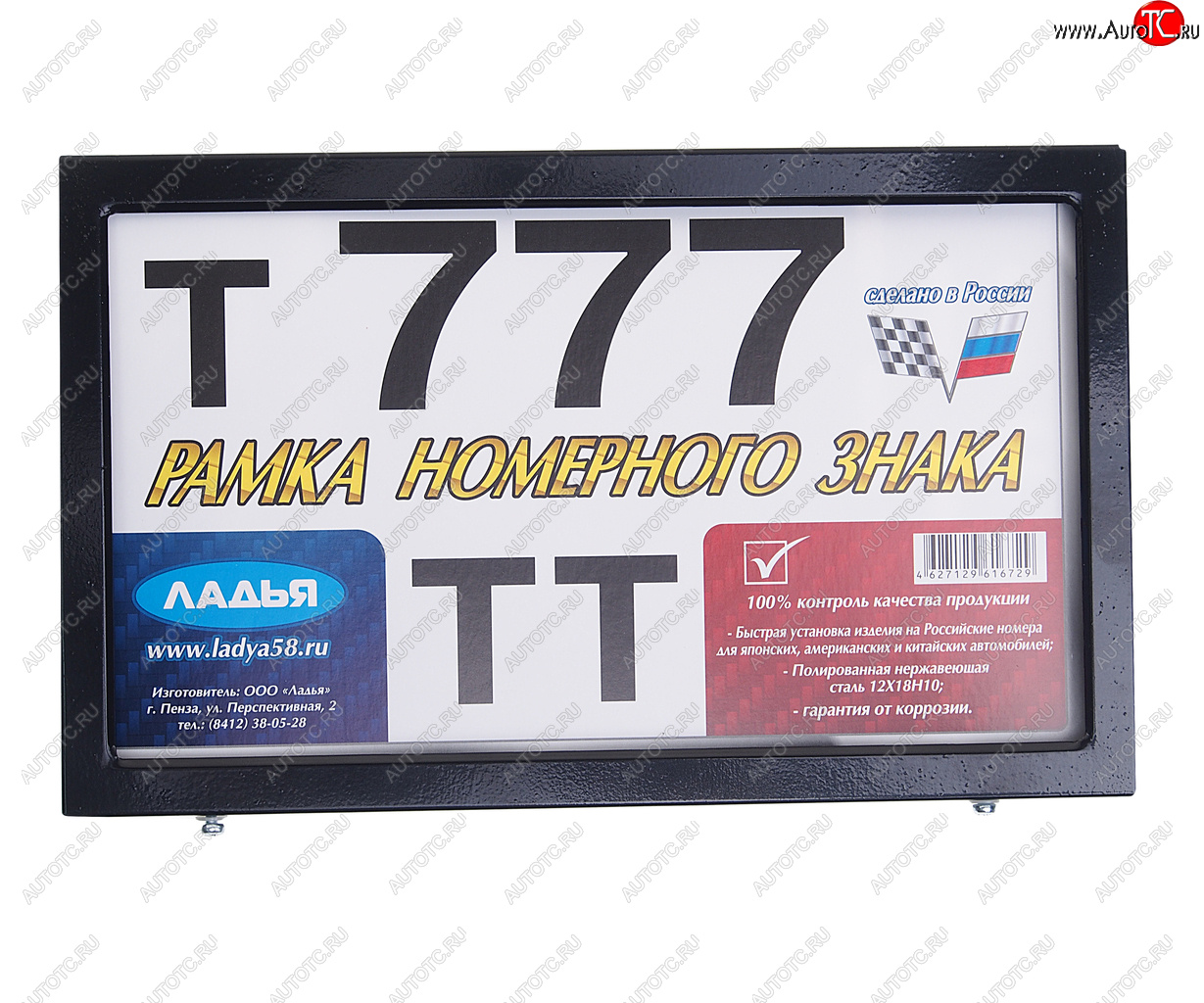 719 р. Рамка знака номерного нержавеющая сталь 300х185мм квадрат черная NO NAME 00-00000296  с доставкой в г. Керчь