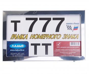 719 р. Рамка знака номерного нержавеющая сталь 300х185мм квадрат хром NO NAME 00-00000297  с доставкой в г. Керчь. Увеличить фотографию 1