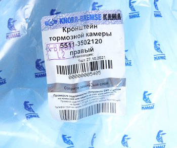 9 949 р. Кронштейн КАМАЗ крепления энергоаккумулятора правый (ОАО КАМАЗ) KAMAZ 5511-3502120  с доставкой в г. Керчь. Увеличить фотографию 4