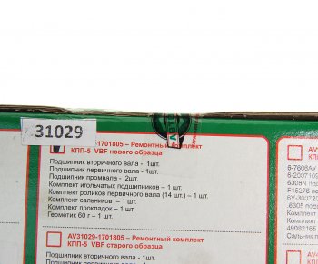 6 199 р. Ремкомплект ГАЗ-3110,3302 КПП подшипники и прокладки НО АВТОРГ АВТОРГ 31029-1701805  с доставкой в г. Керчь. Увеличить фотографию 5