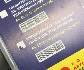5 299 р. Глушитель ГАЗ-3302 Бизнес дв.УМЗ-4216 ЕВРО-4 усиленный АВТОГЛУШИТЕЛЬ АВТОГЛУШИТЕЛЬ 3302-1201008-40  с доставкой в г. Керчь. Увеличить фотографию 4