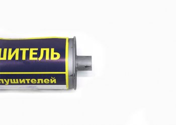 3 199 р. Глушитель ГАЗ-3302,2217,3307 ЕВРО-3 АЗГ АЗГ 3302-1201010  с доставкой в г. Керчь. Увеличить фотографию 2
