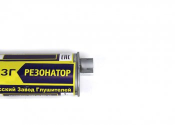 2 339 р. Резонатор ГАЗ-3302 дв.ЗМЗ-406 АЗГ АЗГ 3302-1202008  с доставкой в г. Керчь. Увеличить фотографию 2