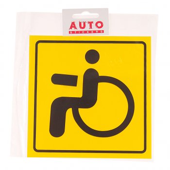 58 р. Наклейка-знак виниловая Инвалид 15х15см в упаковке AUTOSTICKERS AUTOSTICKERS 015828  с доставкой в г. Керчь. Увеличить фотографию 1