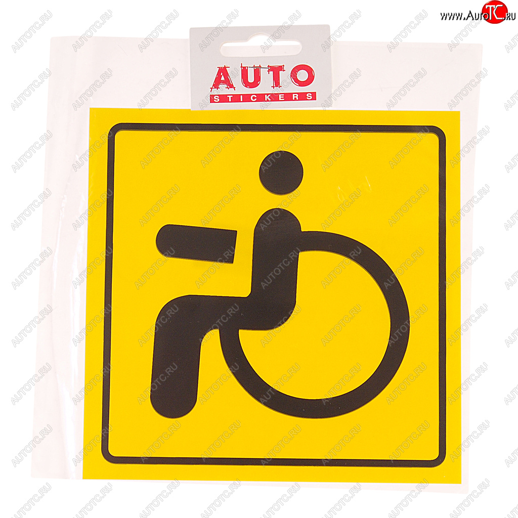 58 р. Наклейка-знак виниловая Инвалид 15х15см в упаковке AUTOSTICKERS AUTOSTICKERS 015828  с доставкой в г. Керчь