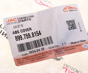 213 р. Втулка JAC N120 КАМАЗ Компас-12 для датчика АБС направляющая OE JAC 899.759.8154  с доставкой в г. Керчь. Увеличить фотографию 3