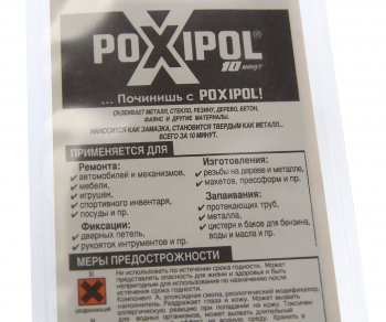 359 р. Клей эпоксидный двухкомпонентный серый 14мл блистер POXIPOL POXIPOL 2201  с доставкой в г. Керчь. Увеличить фотографию 2