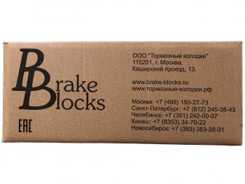 7 499 р. Колодки тормозные МАЗ (2шт.) комплект на колесо BRAKE BLOCKS BRAKE BLOCKS 5336-350109091  с доставкой в г. Керчь. Увеличить фотографию 6