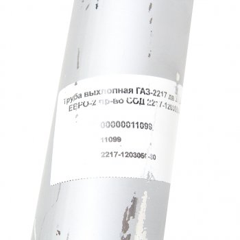 789 р. Труба выхлопная глушителя ГАЗ-2217 дв.ЗМЗ-405 (2х4, 4х4) ЕВРО-2 толстая СОД СОД 2217-1203430-10  с доставкой в г. Керчь. Увеличить фотографию 2