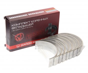 2 359 р. Вкладыши ЯМЗ-236 коренные d+0.50 ДАЙДО МЕТАЛЛ РУСЬ ЗМЗ 236-1000102б2-р2  с доставкой в г. Керчь. Увеличить фотографию 1