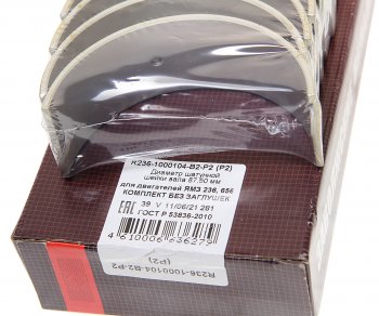2 399 р. Вкладыши ЯМЗ-236 шатунные d+0.50 ДАЙДО МЕТАЛЛ РУСЬ ЗМЗ 236-1000104в2-р2  с доставкой в г. Керчь. Увеличить фотографию 3