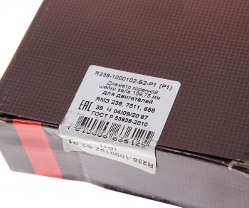 2 899 р. Вкладыши ЯМЗ-238 коренные d+0.25 ДАЙДО МЕТАЛЛ РУСЬ ЗМЗ 238-1000102б2-р1  с доставкой в г. Керчь. Увеличить фотографию 1