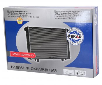 11 249 р. Радиатор ГАЗ-3302 Бизнес алюминиевый 2-х рядный дв.УМЗ-4216,Крайслер PEKAR PEKAR 33027-1301010  с доставкой в г. Керчь. Увеличить фотографию 5