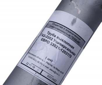 579 р. Труба выхлопная глушителя ГАЗ-3302 ЕВРО-3,4 короткая универсальная (боковой выход) СОД СОД 33023-1203170-10-01  с доставкой в г. Керчь. Увеличить фотографию 2