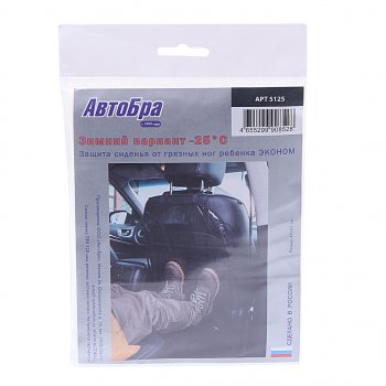272 р. Накидка защитная на спинку сиденья черная АВТОБРА АВТОБРА 5125  с доставкой в г. Керчь. Увеличить фотографию 2