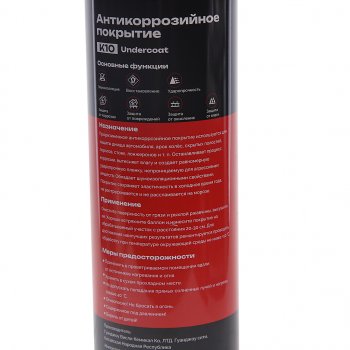 619 р. Антикор аэрозоль с резиновым наполнителем UNDERCOAT 650мл DG DG k10  с доставкой в г. Керчь. Увеличить фотографию 2
