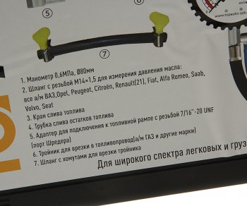 5 999 р. Измеритель давления масла и давления топлива ИДМТ (набор) ТОП АВТО ТОП АВТО 13545  с доставкой в г. Керчь. Увеличить фотографию 6
