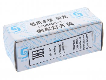 939 р. Датчик SHACMAN SHAANXI МАЗ выключения заднего хода КПП OE SHACMAN 0068ds-1  с доставкой в г. Керчь. Увеличить фотографию 4