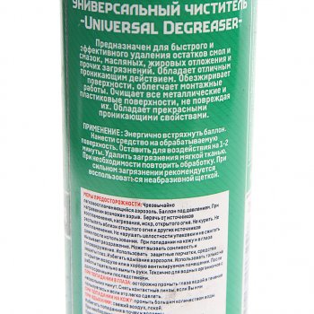579 р. Очиститель универсальный аэрозоль 520мл Multi GRENT GRENT 31608  с доставкой в г. Керчь. Увеличить фотографию 2