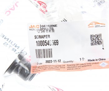 299 р. Колпачок JAC N350 (WP10.336E53WP12 Е5) маслоотрожательный OE JAC 1000549569  с доставкой в г. Керчь. Увеличить фотографию 3