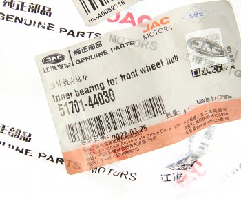 1 379 р. Подшипник ступицы JAC N35 SOLLERS Argo 2.0 передней внутренний OE JAC 51701-44030  с доставкой в г. Керчь. Увеличить фотографию 3