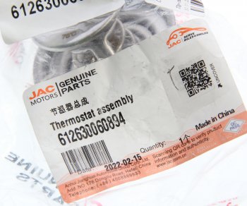1 029 р. Термостат JAC N350 (WP10.336E53) OE JAC 612630060894  с доставкой в г. Керчь. Увеличить фотографию 3