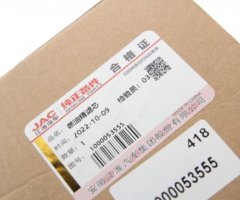 7 349 р. Фильтр топливный JAC N350 (WP10.336E53WP12 Е5) тонкой очистки OE JAC 1000053555  с доставкой в г. Керчь. Увеличить фотографию 2