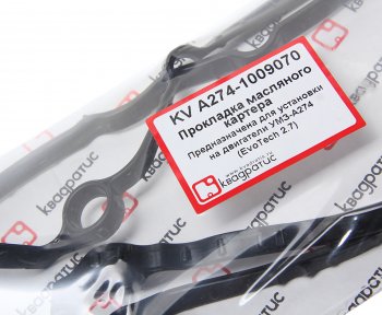 539 р. Прокладка ГАЗель Next дв.EvoTech 2.7 картера масляного КВАДРАТИС КВАДРАТИС a274.1009070  с доставкой в г. Керчь. Увеличить фотографию 2