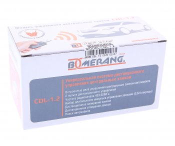 2 049 р. Замок центральный BOOMERANG BOOMERANG cdl-1.2  с доставкой в г. Керчь. Увеличить фотографию 2