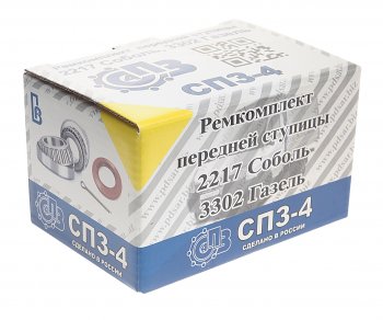 1 469 р. Подшипник ступицы ГАЗ-3302,2217 передней комплект СПЗ-4 СПЗ-4 3302-3103800  с доставкой в г. Керчь. Увеличить фотографию 2