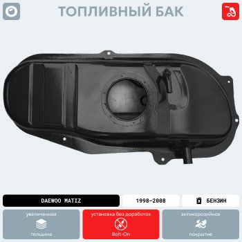 18 199 р. Топливный бак (антикоррозия) ORKA  Daewoo Matiz ( M100,  M150) (1998-2016) дорестайлинг, рестайлинг  с доставкой в г. Керчь. Увеличить фотографию 19