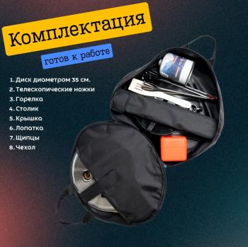 12 999 р. Скоттл гриль iCooker TogGo (газовый садж)  sct-tg-set  с доставкой в г. Керчь. Увеличить фотографию 2