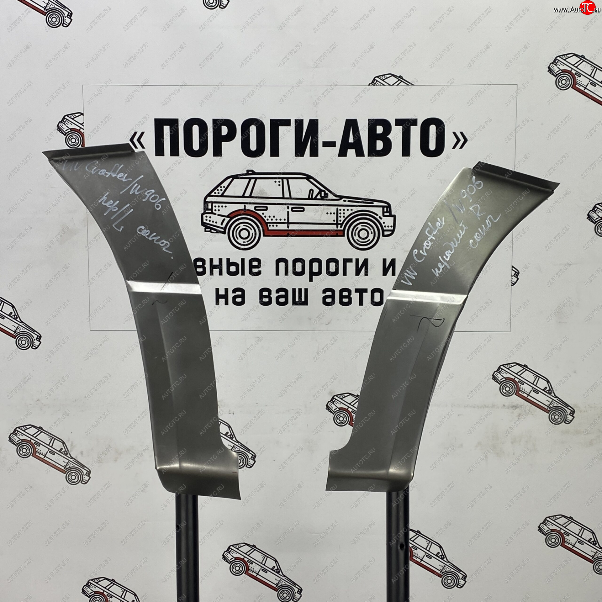 3 399 р. Ремонтный сапожок переднего крыла (Комплект) удлиненная база Пороги-Авто   Volkswagen Crafter ( 1,  2) (2006-2025) (холоднокатаная сталь 0,8мм)  с доставкой в г. Керчь
