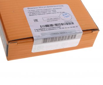 2 999 р. Вкладыши КАМАЗ коренные Р0 d=95.00 ДЗВ (ОАО КАМАЗ) ДЗВ ЗАО 740.60д-1000102  с доставкой в г. Керчь. Увеличить фотографию 4