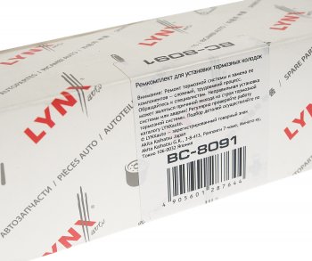 499 р. Ремкомплект колодок VW Polo (95-) SEAT Ibiza (09-) задних барабанных LYNX LYNX bc8091  с доставкой в г. Керчь. Увеличить фотографию 3