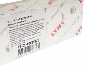 649 р. Ремкомплект SUZUKI колодок тормозных задних барабанных LYNX LYNX bc8094  с доставкой в г. Керчь. Увеличить фотографию 4