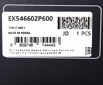 8 849 р. Амортизатор KIA Sorento (09-) передний правый газовый (H.P.D.) MANDO MANDO ex546602p600 MANDO ex546602p600  с доставкой в г. Керчь. Увеличить фотографию 4